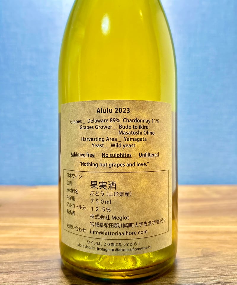 0169]アルル スペシャル・キュヴェ 2023 / ファットリア アル