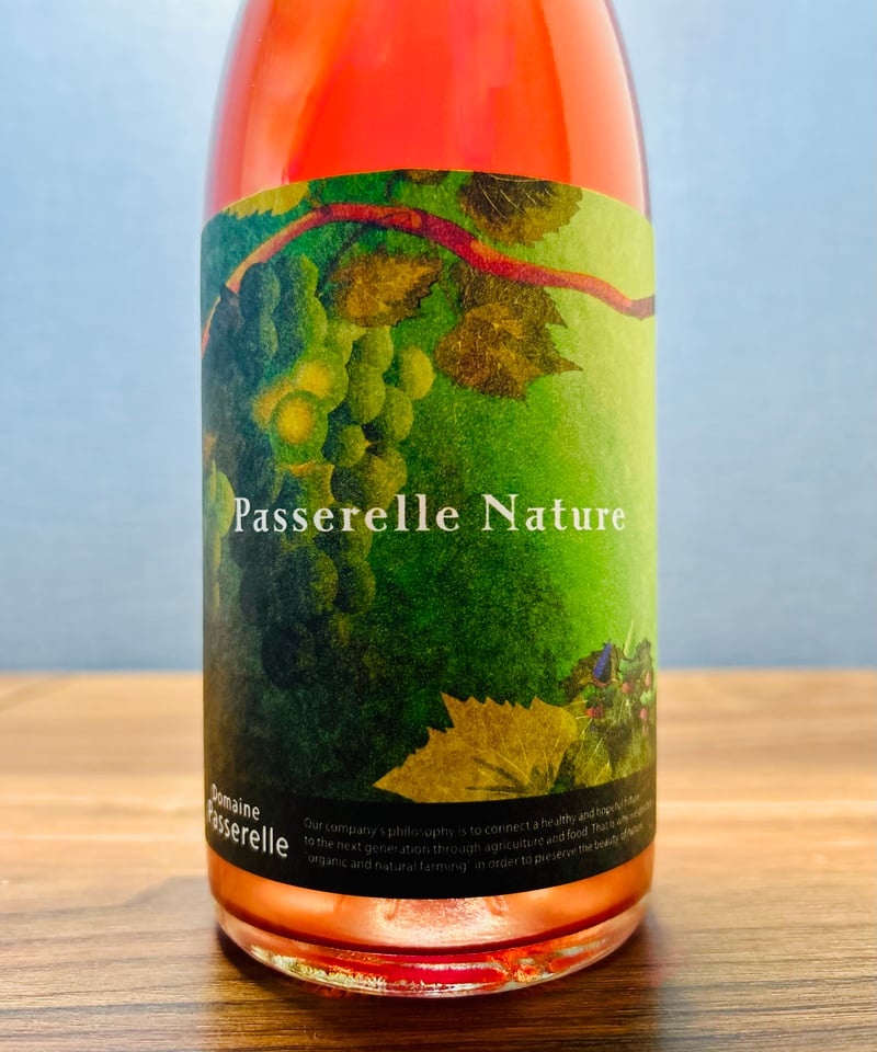 0255]パスレル・ナチュール2024/ドメーヌ・パスレル[山梨県北杜