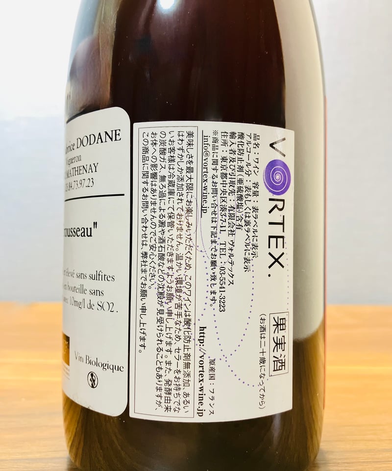 0289] トゥルソー 2023 / サン・ピエール [ジュラ]Trousseau 2023