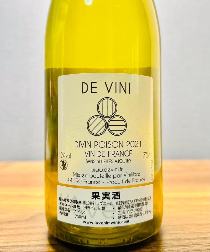 0187] ディヴァン・ポワゾン・ブラン 2021 / ド・ヴィニ [ロワール