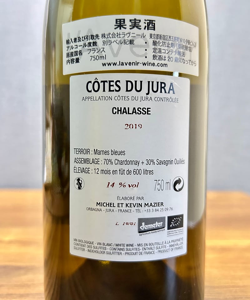 0177]シャラス コート・デュ・ジュラ 2019/ドメーヌ・デ・ロンス