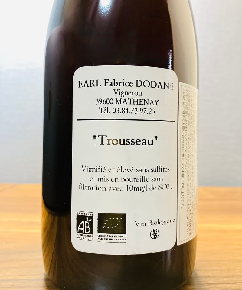 0289] トゥルソー 2023 / サン・ピエール [ジュラ]Trousseau 2023