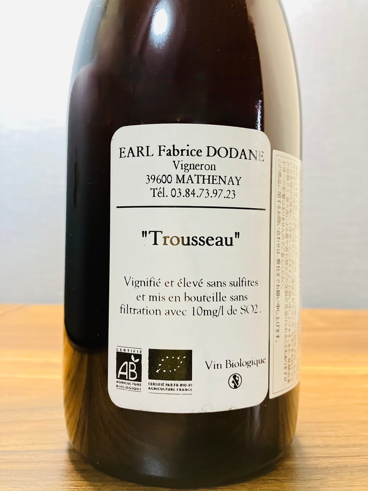 0289] トゥルソー 2023 / サン・ピエール [ジュラ]Trousseau 2023