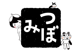 つぼみ