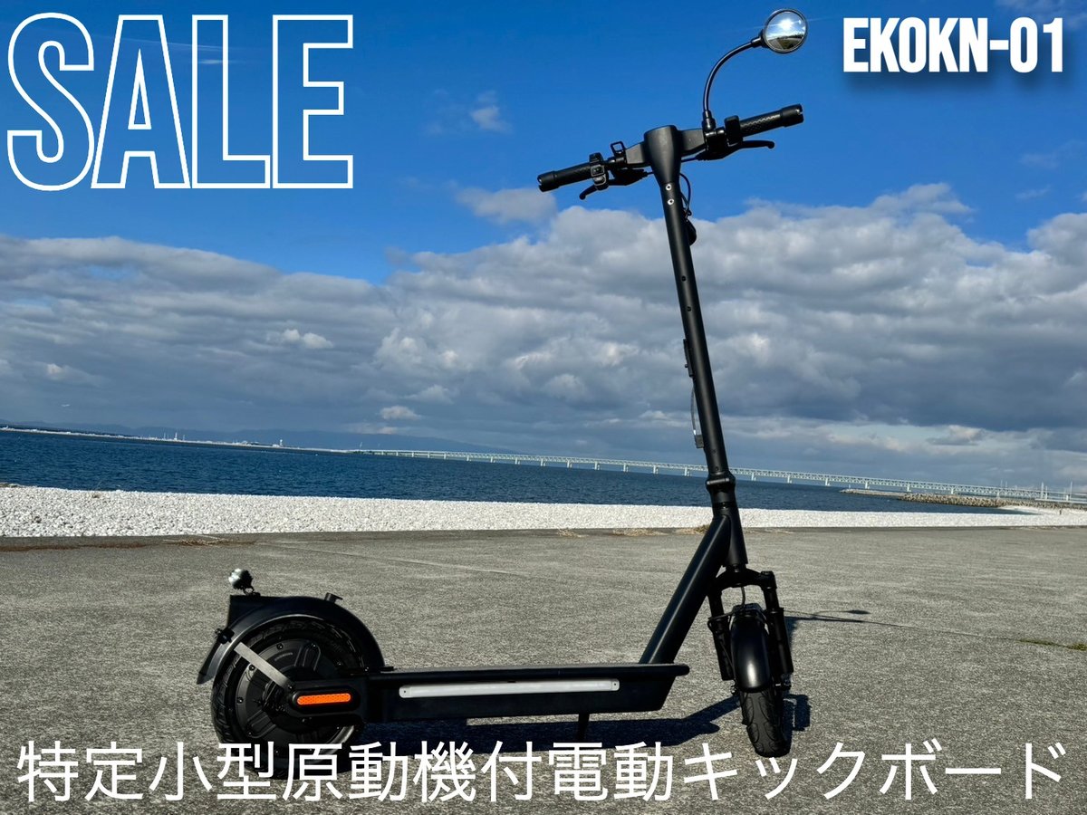 キックボード　通勤　通学に 他とはちょっと違う便利な装備ついています！通勤に、ちょっとコンビニ