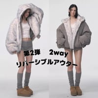 2wayリバーシブルアウター