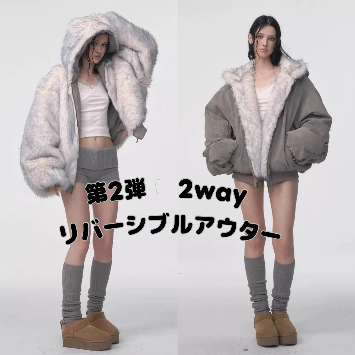 2wayリバーシブルアウター | CoCo