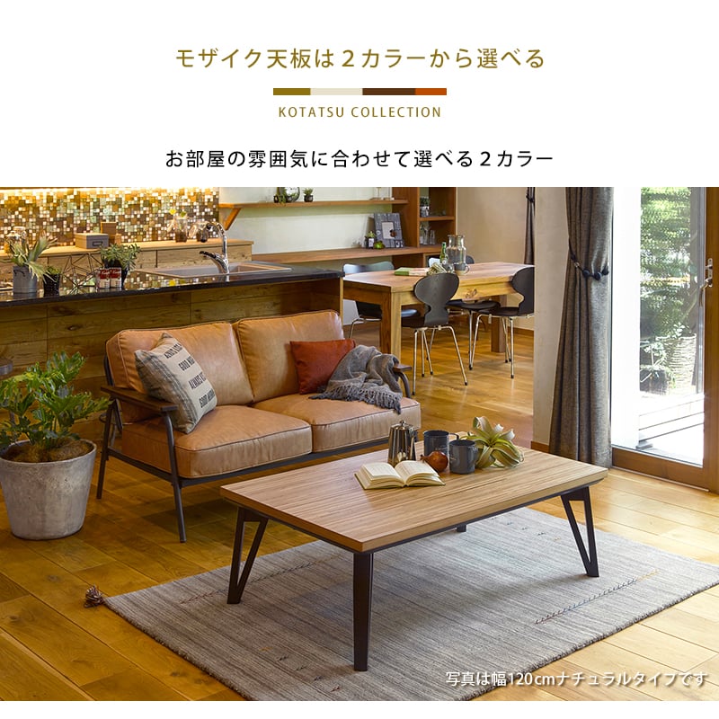 新品】天板幅105㎝ おしゃれ オールシーズンこたつ アウトレット 北欧