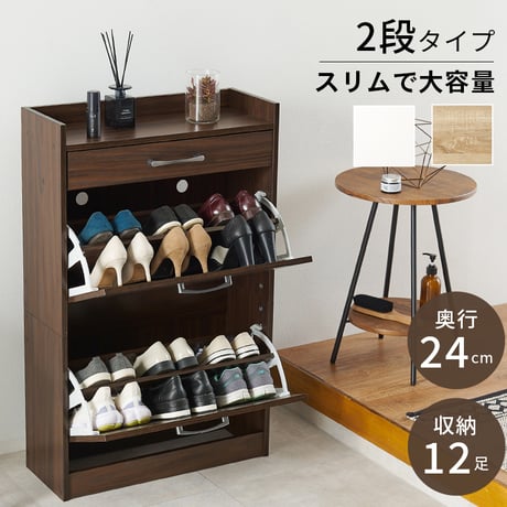 シューズラックスツール 収納 二段式 引き出し付き 玄関ベンチ