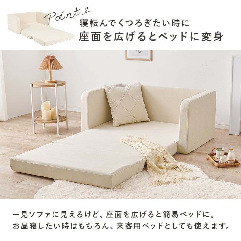 ソファベット(値下げ致します)