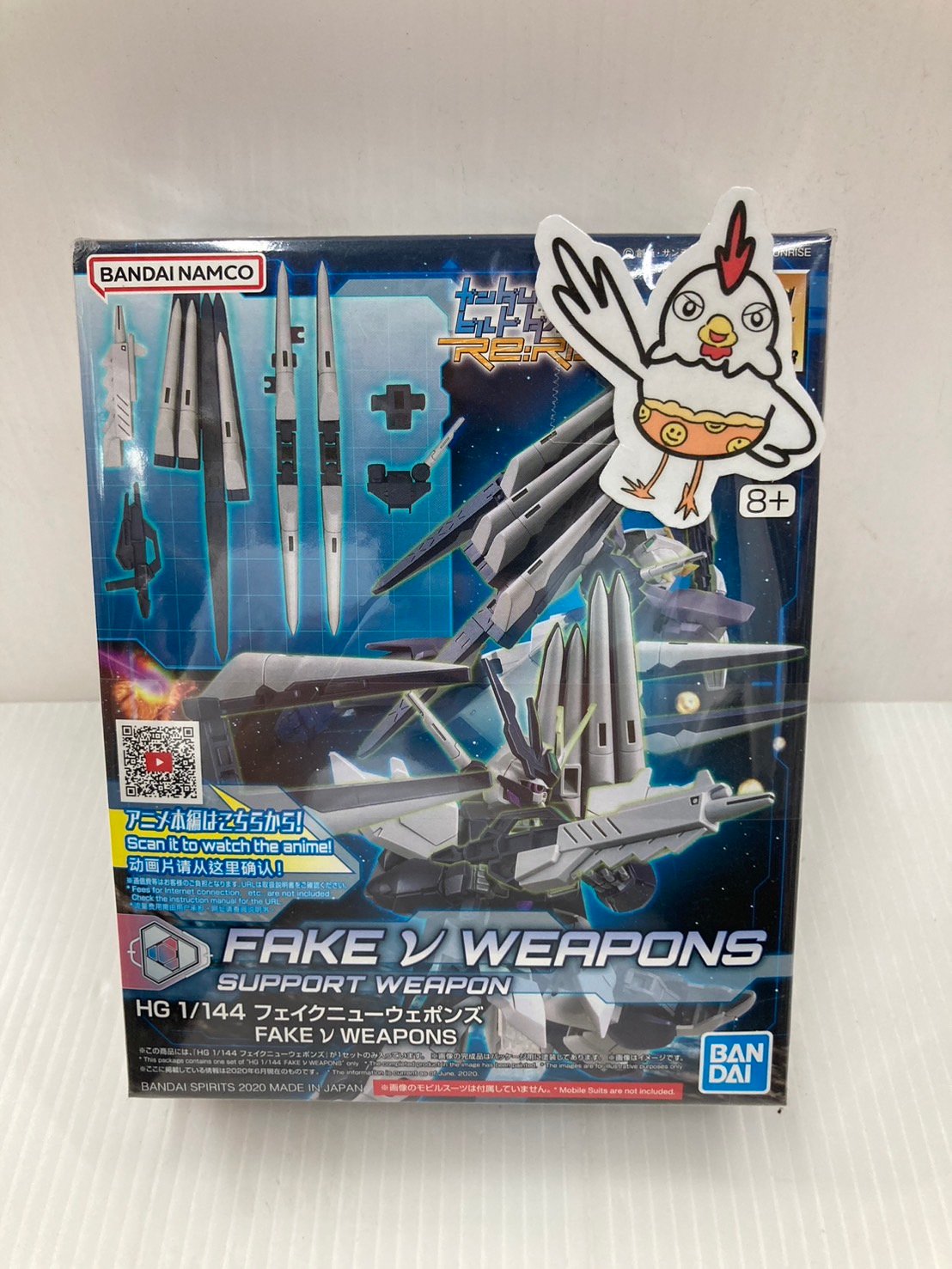 HG ガンダムビルドダイバーズ Re:RISE 1/144 フェイクニュー
