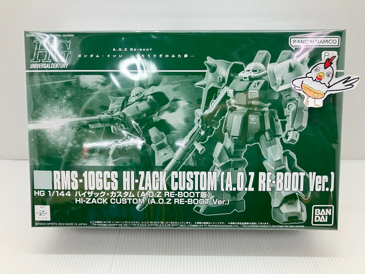 HG 機動戦士ガンダム A.O.Z RE-BOOT ガンダム・インレ -くろ