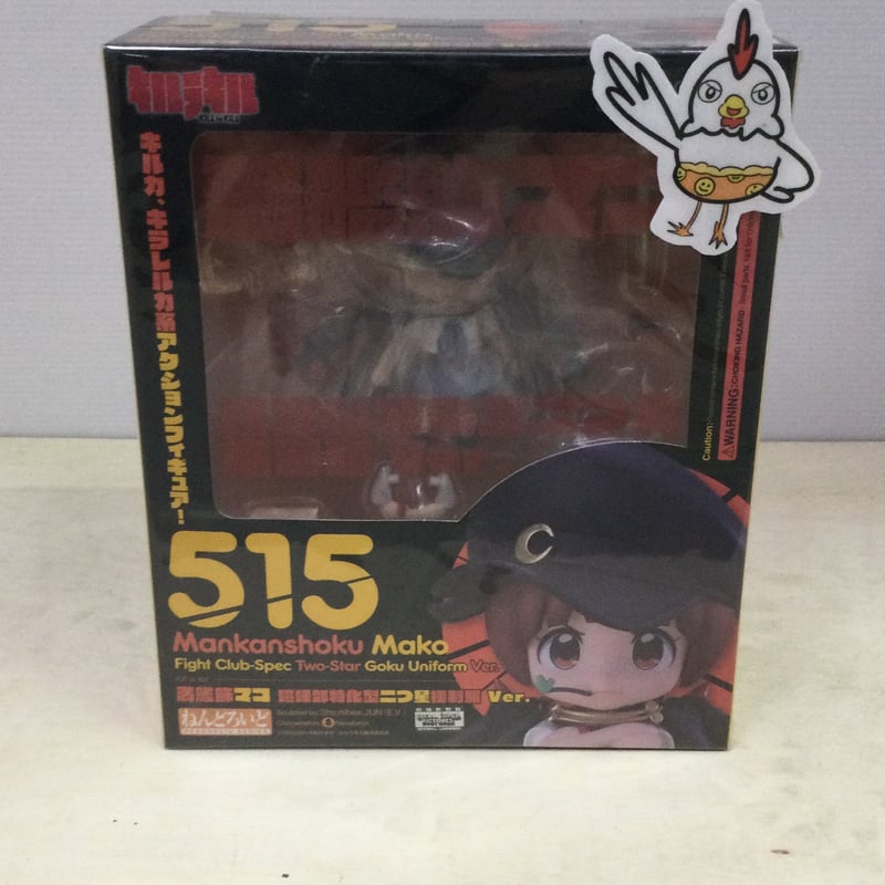 キルラキル ねんどろいど 515 満艦飾マコ 喧嘩部特化型二つ星極 キルラキル ねんどろいど 515 満艦飾マコ 喧嘩部特化型二つ星極