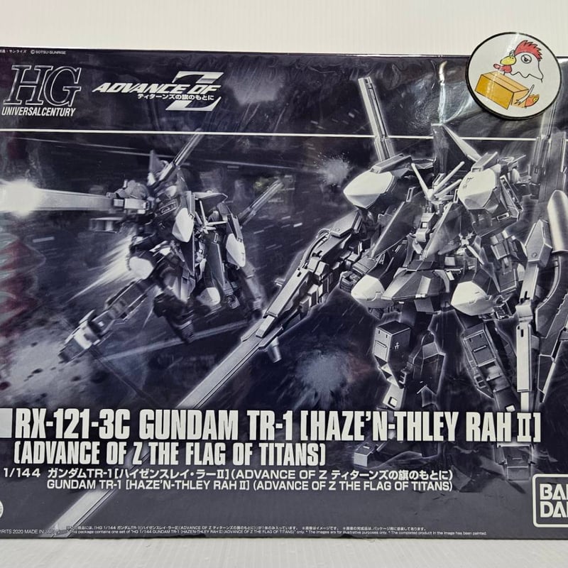 HG ガンダムTR-1 ハイゼンスレイ•ラーⅡ 未組み立て HG ガンダムTR-1［ハイゼンスレイ・ラーII］ レビュー