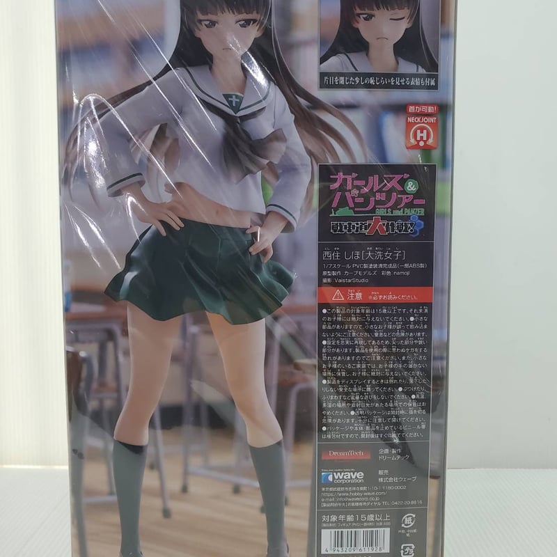ガールズ＆パンツァー 戦車道大作戦！ 西住しほ 大洗女子
