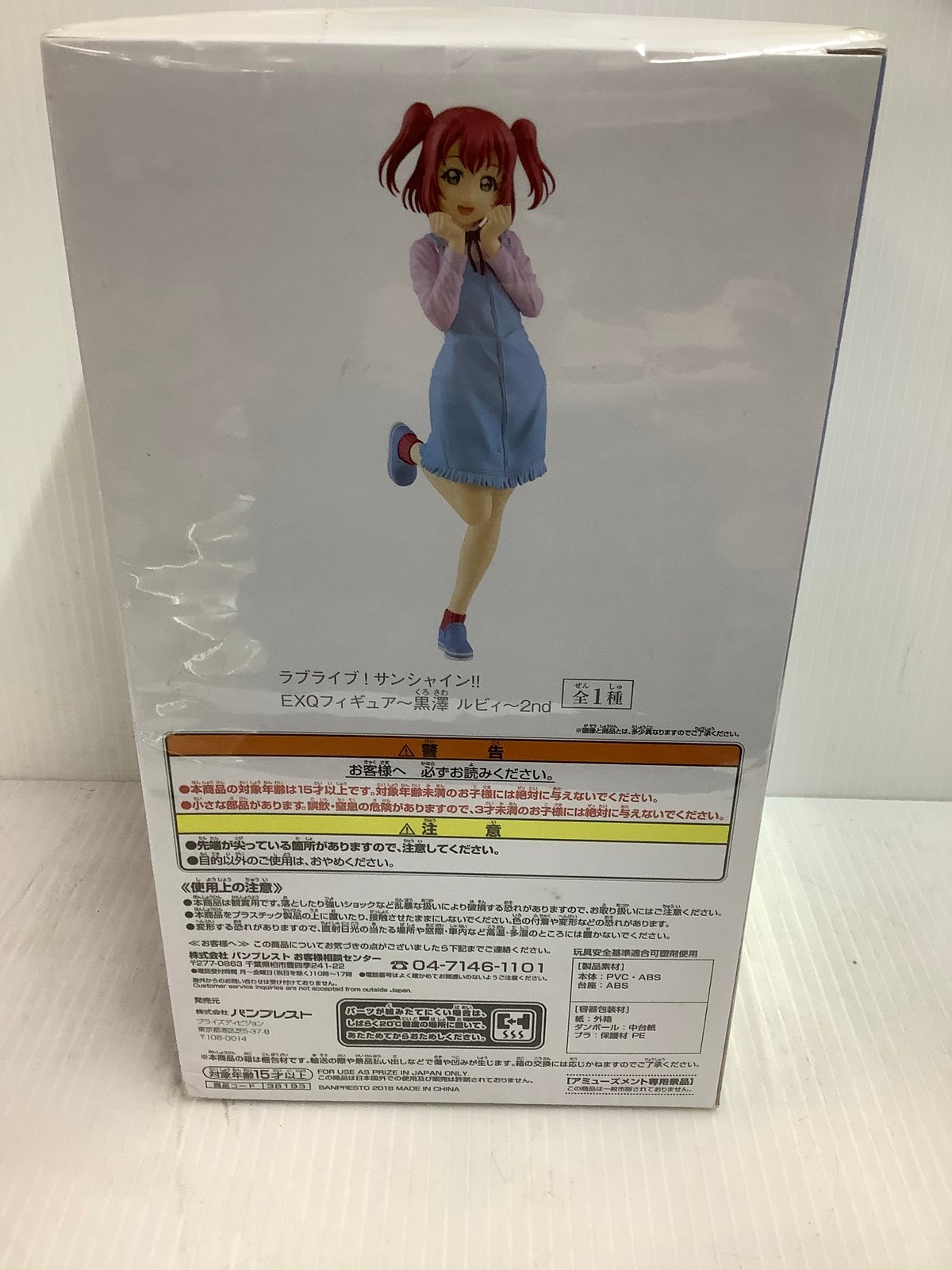 黒澤ルビィ 紙類