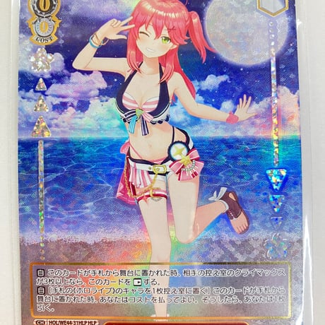 未来へと踏み出す一歩 さくらみこ カードリスト ｜ ヴァイスシュヴァルツ｜Weiβ Schwarz