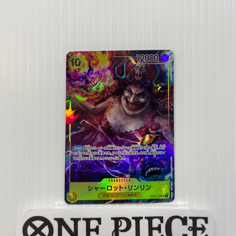 シャーロット・リンリン　4枚セット　sp スペシャル　OP03-114 シャーロット・リンリン(SP/SR)(OP03-114) | SP | ドラゴン