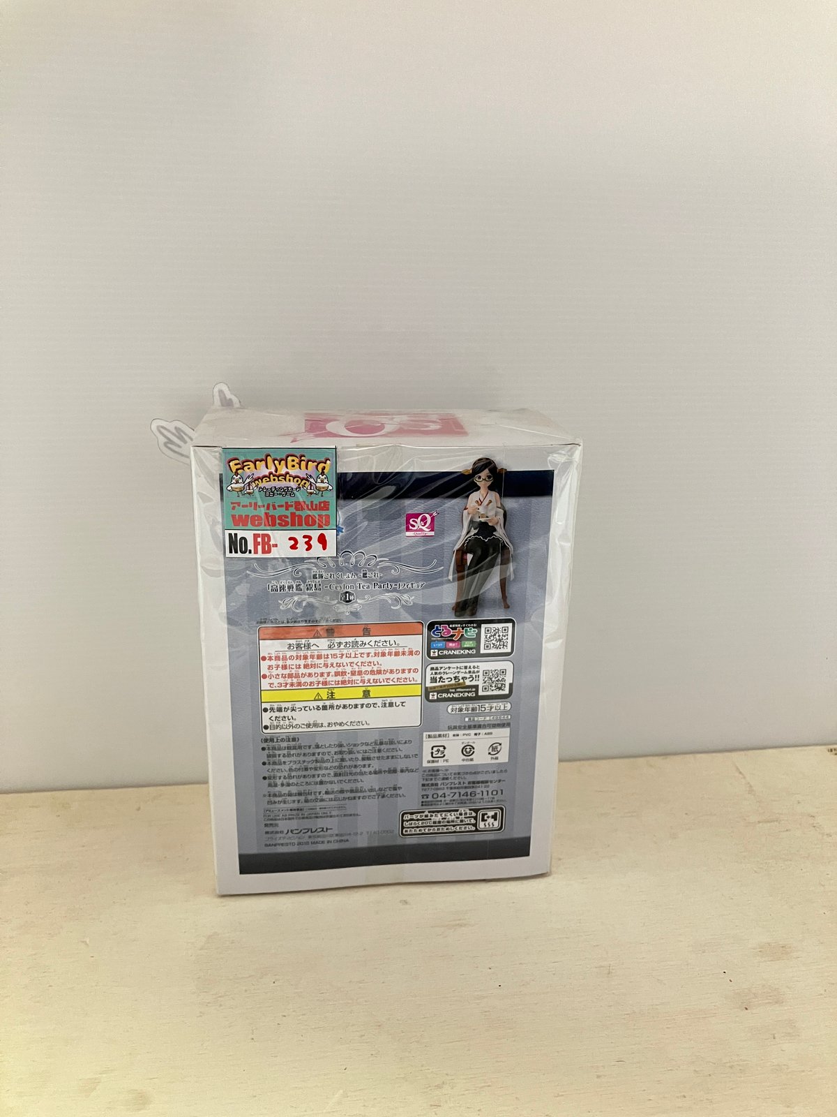 艦隊これくしょん -艦これ-「霧島」未開封品