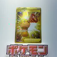 ポケモン - ポケモンカード サイトウ S4 116/100 HR サイトウ s4 116/100 HR [状態B] | アーリーバード郡山