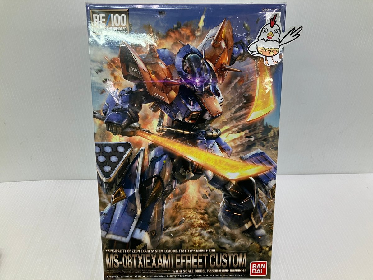 RE/100 機動戦士ガンダム 1/100 MS-08TX[EXAM] イフリート改 | アー