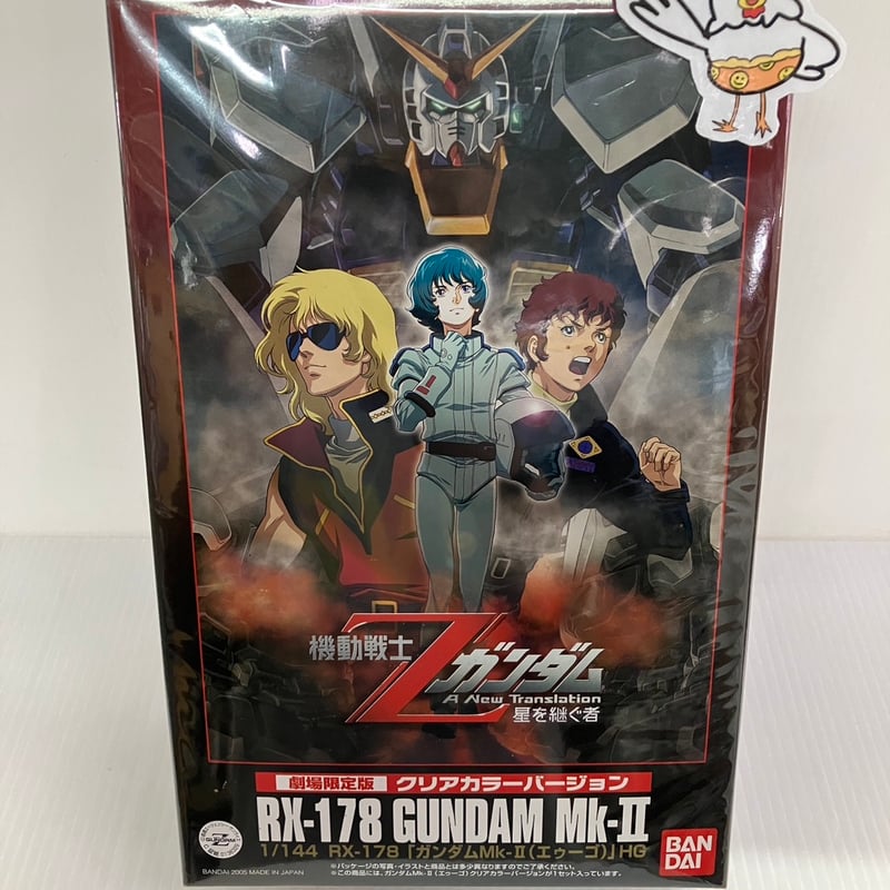HG 1/144 RX-178 Zガンダム 「ガンダムMk-Ⅱ(エゥーゴ)」劇場 HG 1/144 RX-178 Zガンダム 「ガンダムMk-Ⅱ(エゥーゴ)」劇場