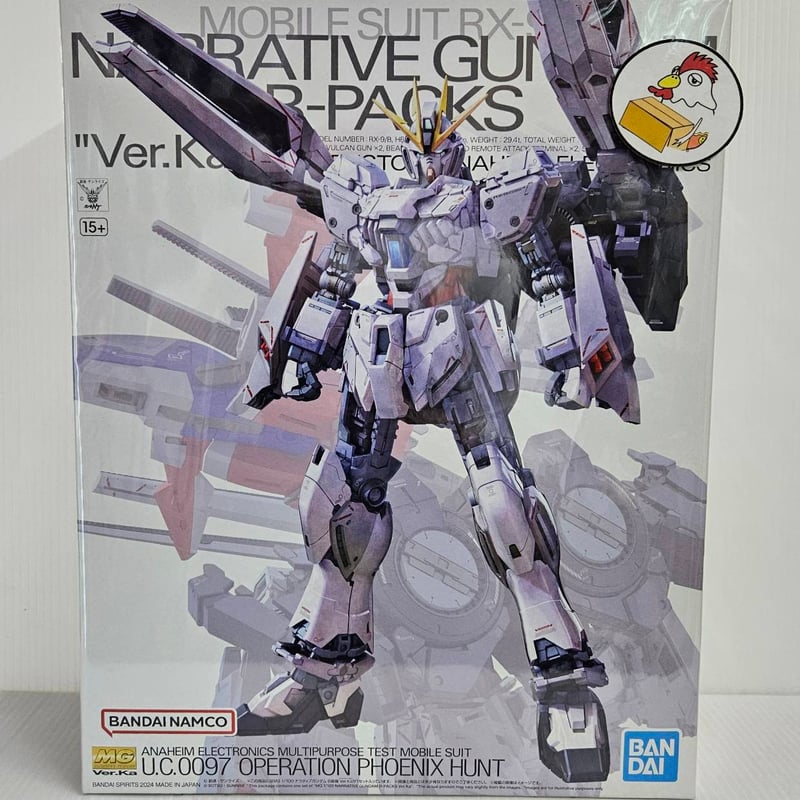 MG 1/100 RX-9/B ナラティブガンダム B装備 Ver.Ka backend=imagemagick;version=1;