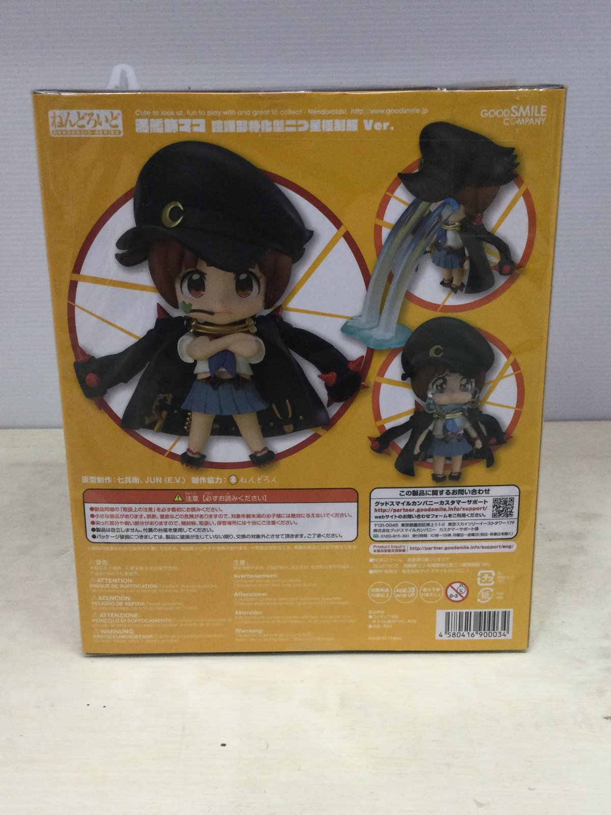 キルラキル ねんどろいど 515 満艦飾マコ 喧嘩部特化型二つ星極 キルラキル ねんどろいど 515 満艦飾マコ 喧嘩部特化型二つ星極