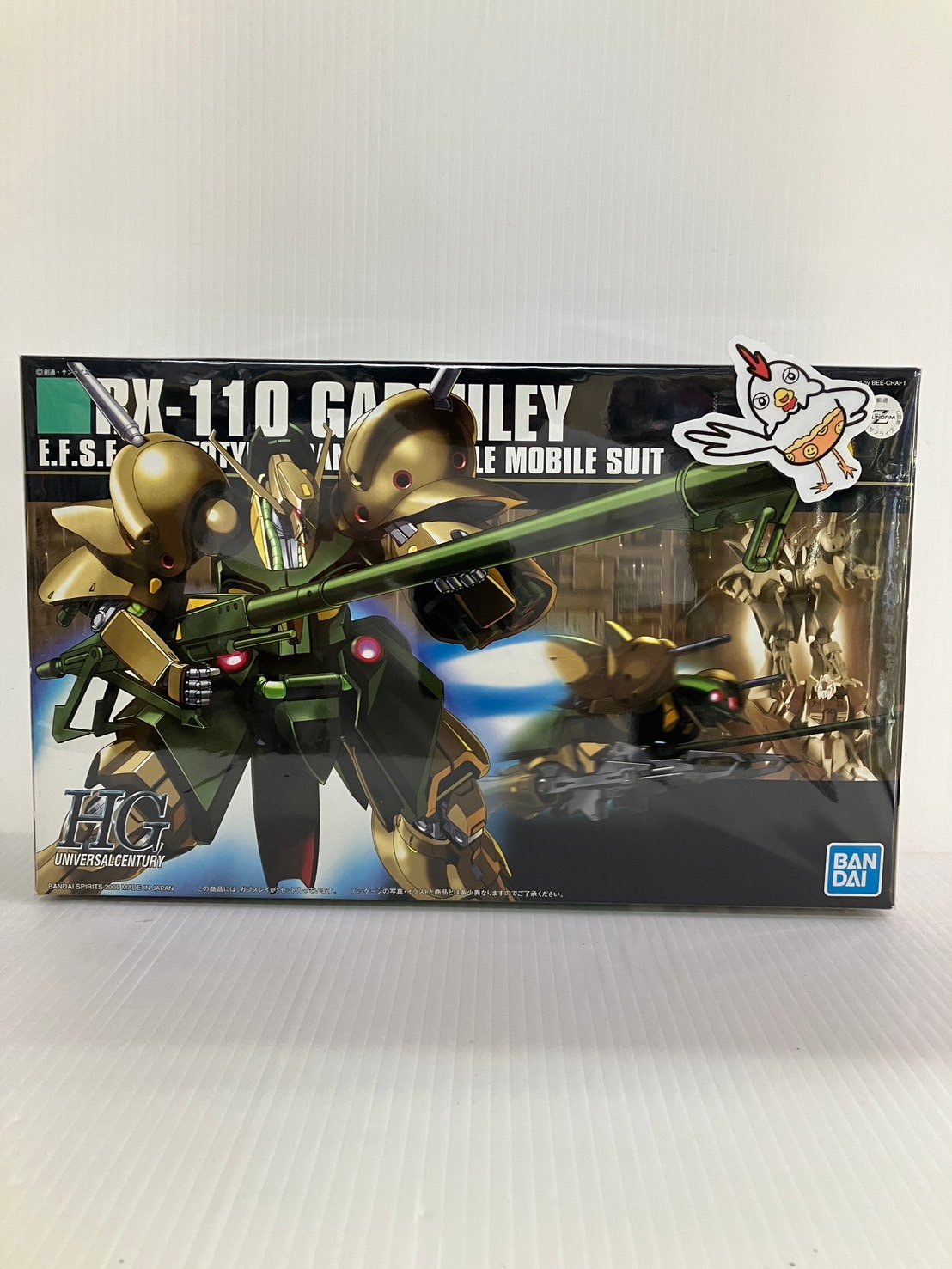 HG 機動戦士Zガンダム 1/144 RX-110 「ガブスレイ