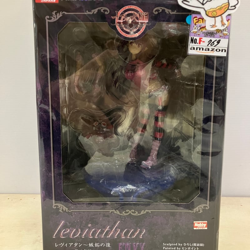 新品未開封　ホビージャパン AMAKUNI 七つの大罪 レヴィアタン 嫉妬の像 Amazon.co.jp: 七つの大罪 レヴィアタン 嫉妬の像 1/8スケール