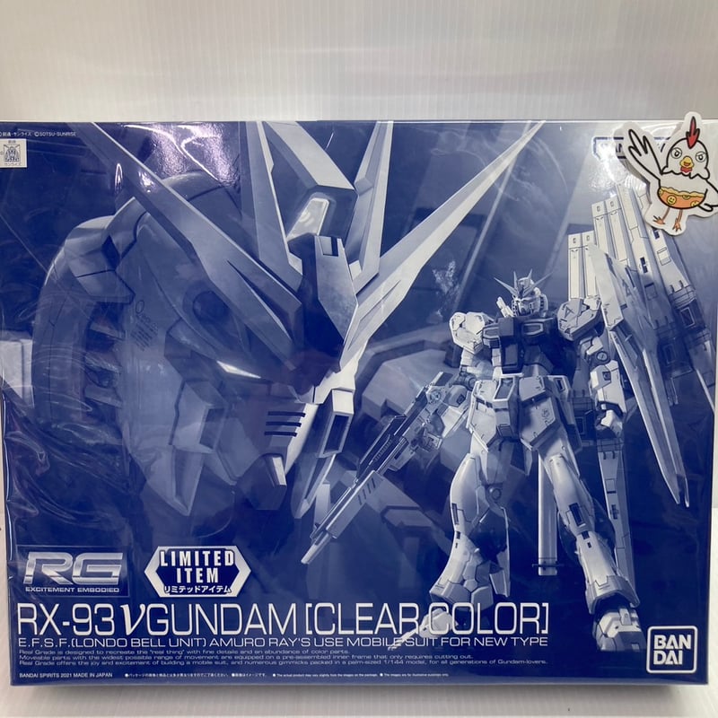 ガンダムワールド バンダイRG RX-93 Vガンダム [クリアカラー] 限定品