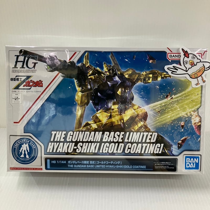 HG 機動戦士Zガンダム ガンダムベース限定 1/144 百式 [ゴールド HG 機動戦士Zガンダム ガンダムベース限定 1/144 百式 [ゴールド