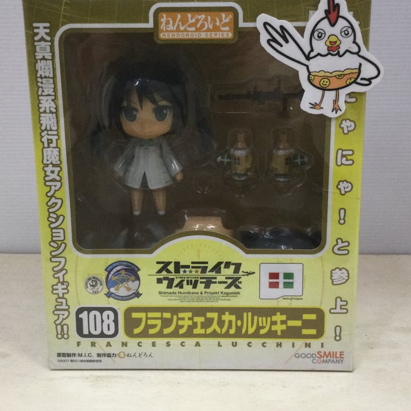 ストライクウィッチーズ ねんどろいど フランチェスカ・ルッキーニ (ノンスケールPVC&amp;ABS塗装済み可動フィギュア) wyw801m Amazon.co.jp: ストライクウィッチーズ ねんどろいど