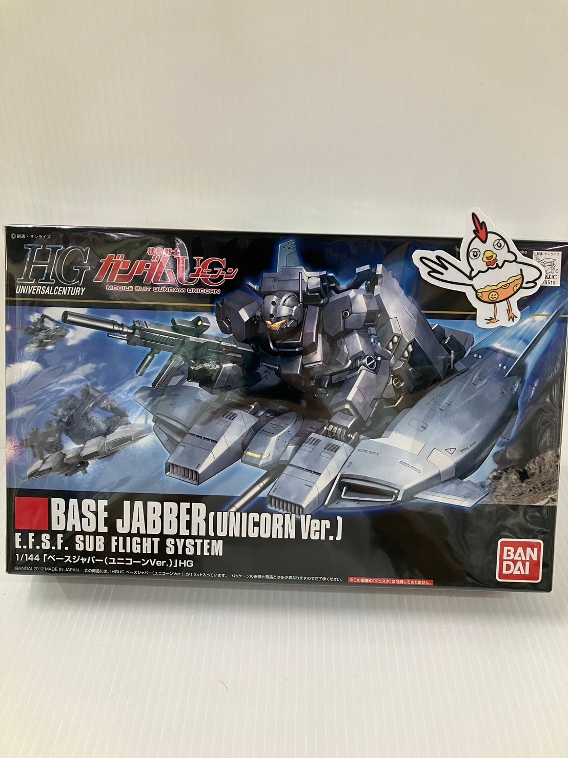 HG イフリートシュナイド ネモ ユニコーン ベースジャバー HGUC