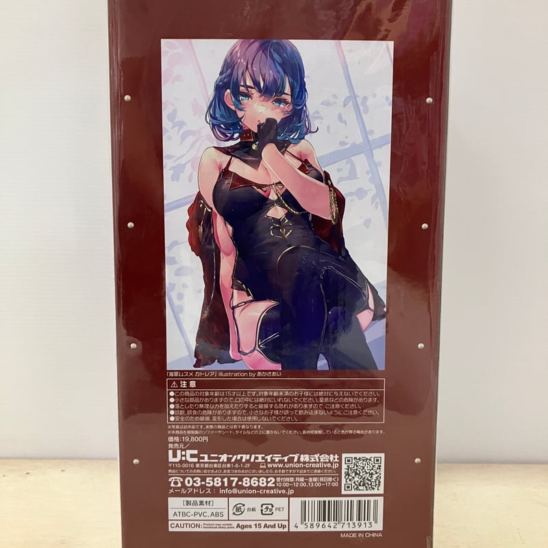 U:C 海軍ムスメ カトレア&スカーレット 完成品フィギュア 2点セット 51UQpjsFoTL.jpg_BO30,255,255,