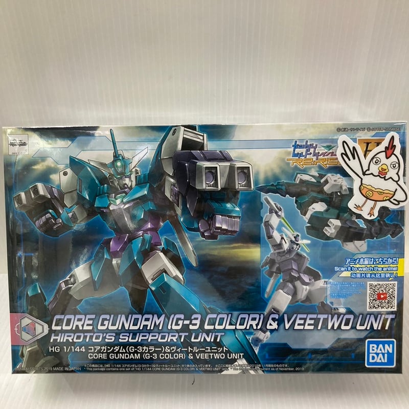 ガンプラジャンク　HGコアガンダムセット HG 1/144 ガンダムベース限定 コアガンダム＆コアガンダムII