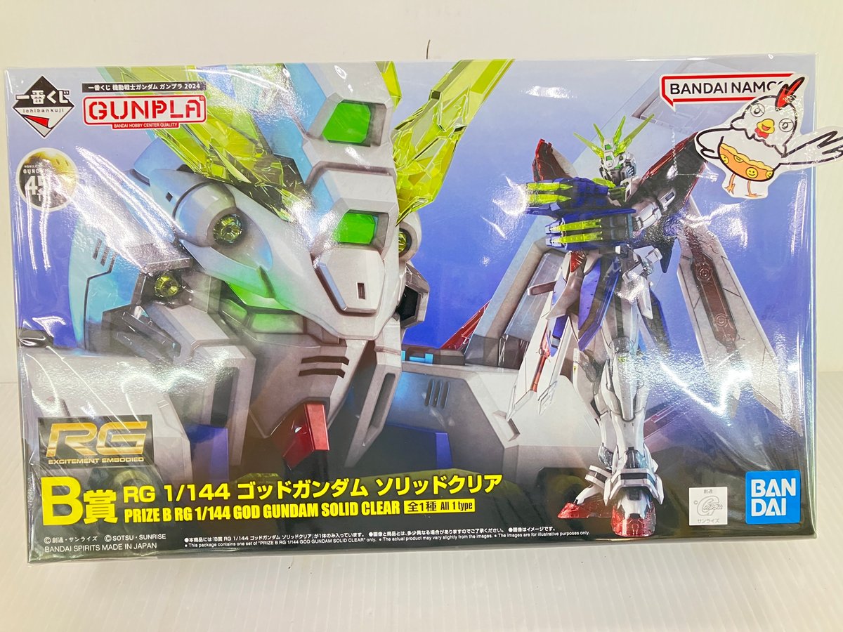 RG 1/144 ゴッドガンダム ソリッドクリア RGゴッドガンダムソリッドクリア完成！ | べーやんさんの