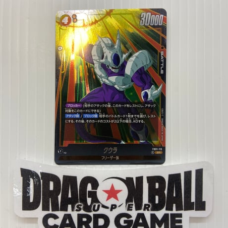 ドラゴンボール - ドラゴンボール フュージョンワールド SR パラレル ギニュー クウラ ドラゴンボール - ドラゴンボール フュージョンワールド SR