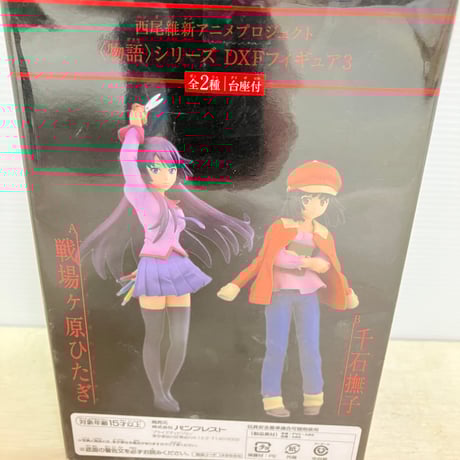 MADOGATARI展 ぬいぐるみ 戦場ヶ原ひたぎ　市立見滝原中学校制服 1円〜 MADOGATARI展 ぬいぐるみC 戦場ヶ原ひたぎ 市立見滝原