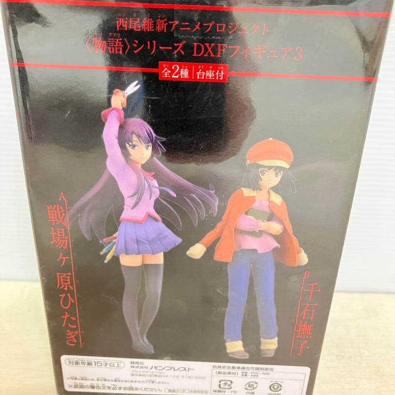 BANPRESTO - 戦場ヶ原ひたぎ(ノーマル)(せんじょうがはらひたぎ) 西尾維新アニメプロジェクト (物語)シリーズ MADOGATARI展 〜MADOKA ver.〜 フィギュア プライズ(36754) バンプレスト BANPRESTO - 戦場ヶ原ひたぎ(ノーマル)(せんじょうがはらひたぎ