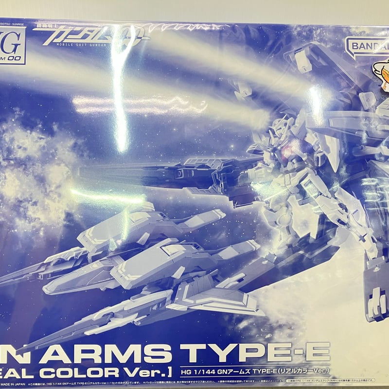 HG 機動戦士ガンダム00 1/144 GNアームズ TYPE-E (リアルカラー
