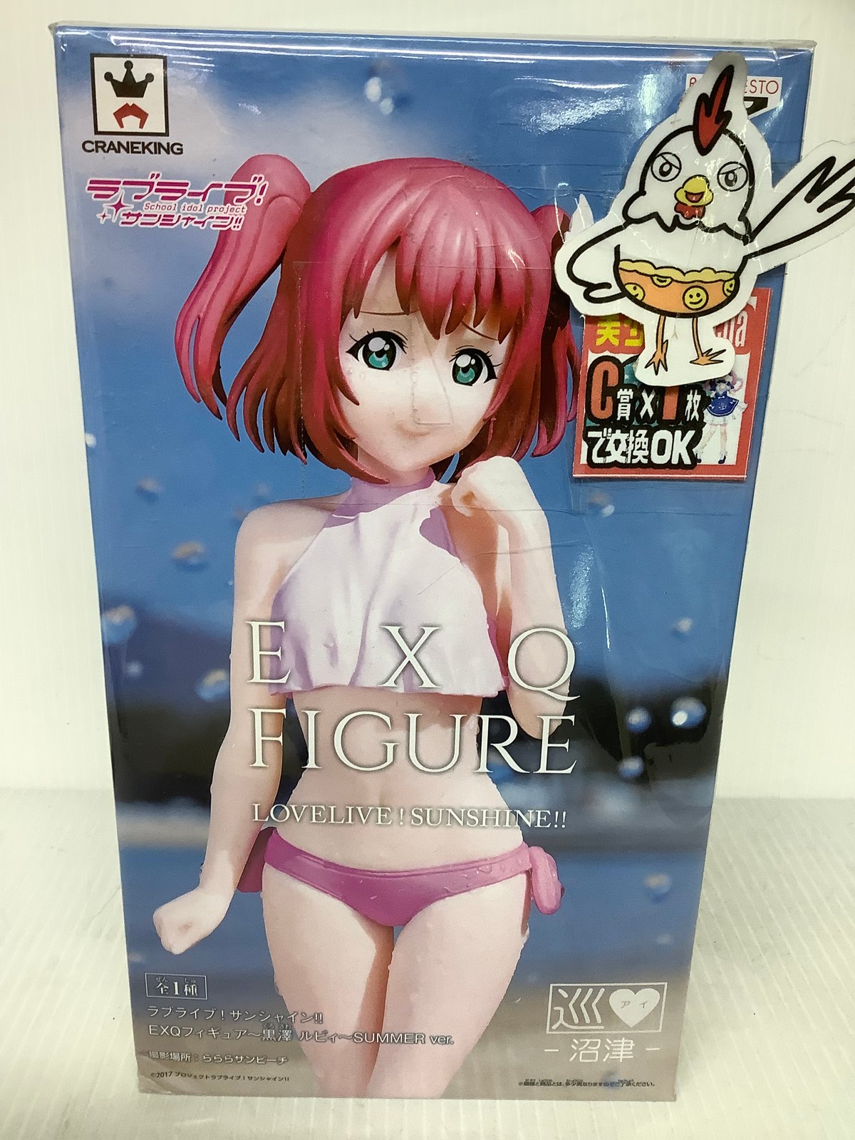ラブライブ!サンシャイン‼︎EXQフィギュア〜黒澤ルビィ〜SUMMER
