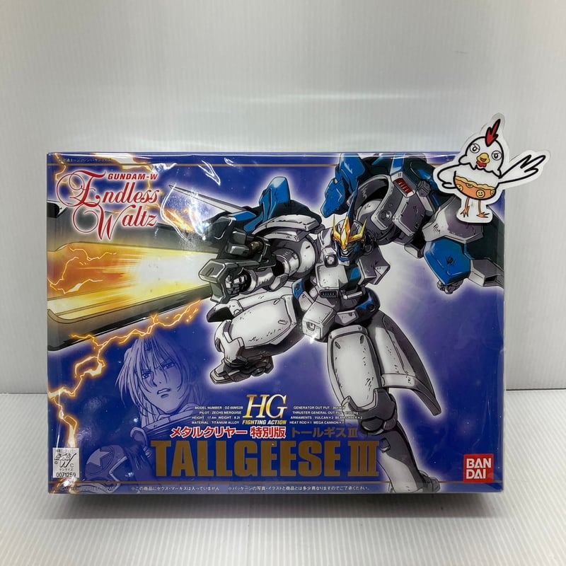HG ガンダムダブル 新機動戦記ガンダムW エンドレスワルツ 1/144 HG ガンダムダブル 新機動戦記ガンダムW エンドレスワルツ 1/144
