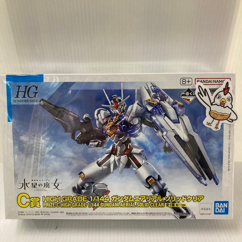 HG 機動戦士ガンダム 水星の魔女 一番くじ C賞 HIGH GRADE 1/144
