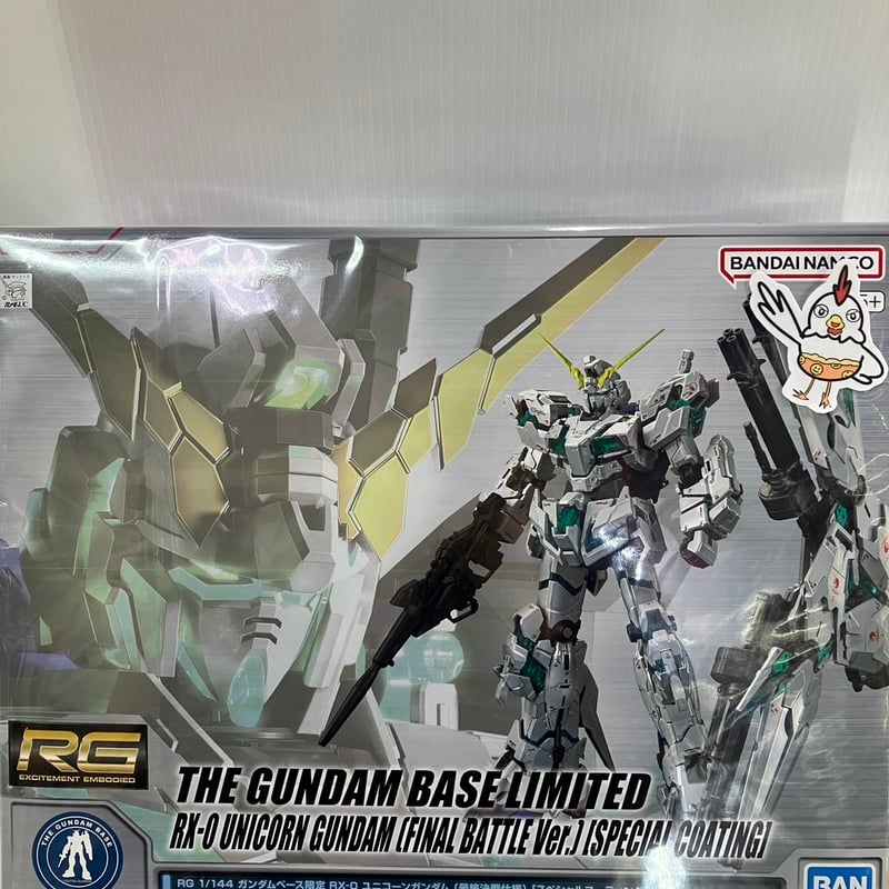 RG 機動戦士ガンダムユニコーン ガンダムベース限定 1/144 RX-0 RG 機動戦士ガンダムユニコーン ガンダムベース限定 1/144 RX-0