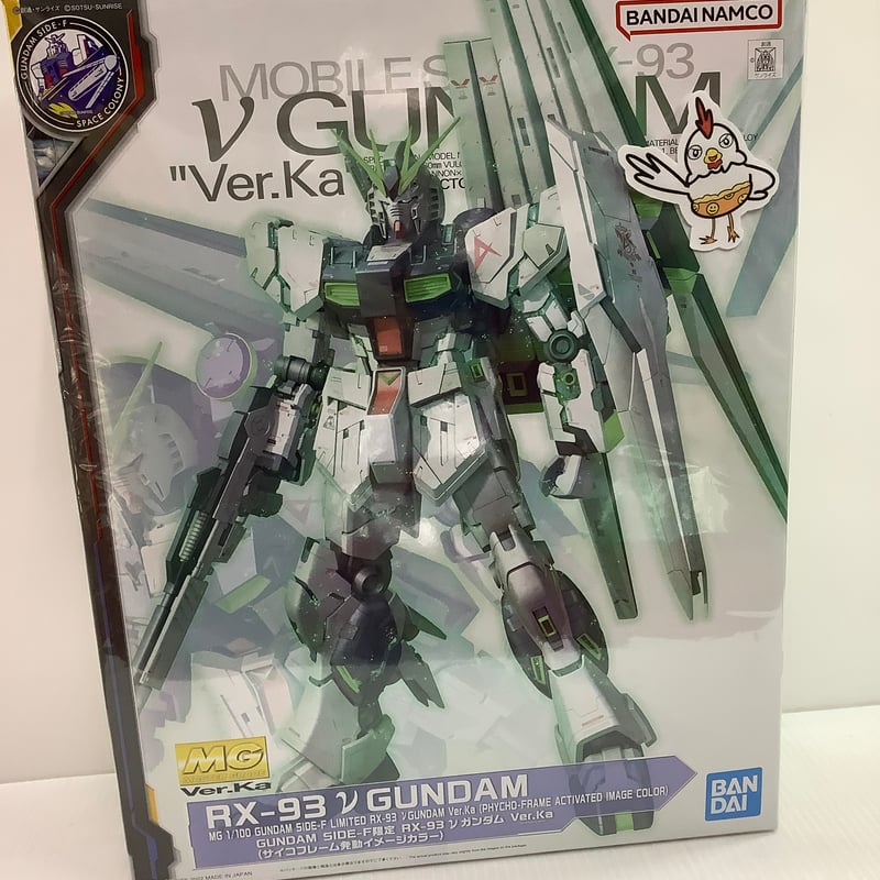 MG サイドF限定 νガンダム Ver.Ka サイコフレーム発動イメージカラー