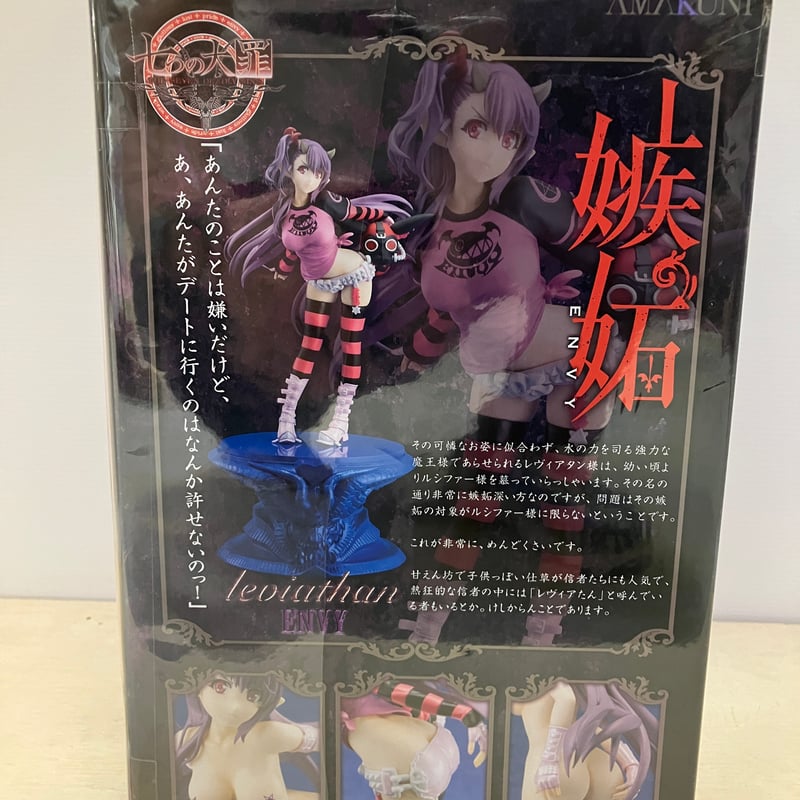 HobbyJAPAN 七つの大罪 レヴィアタン~嫉妬の像~ 紫ノ衣版 