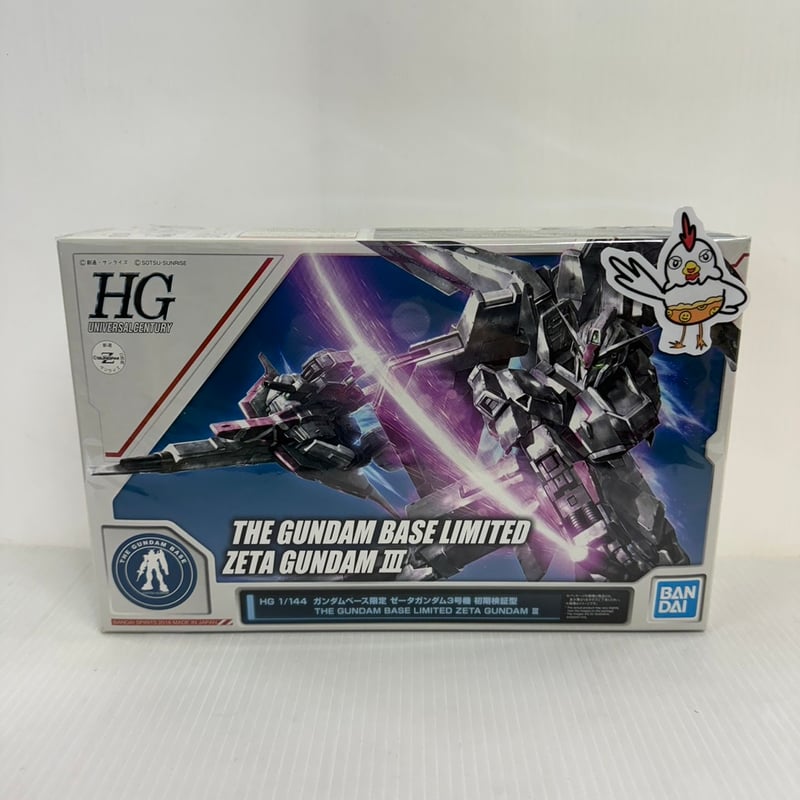新品 HG 1/144 ガンダムベース限定 ゼータガンダム3号機 初期