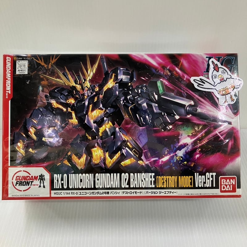 HGUC ガンダムフロント東京限定 1/144 RX-0 「ユニコーン