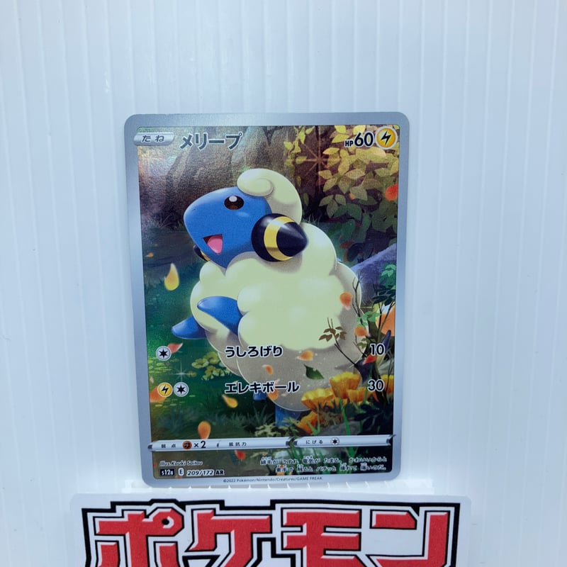 ポケモンカード メリープ チルット AR